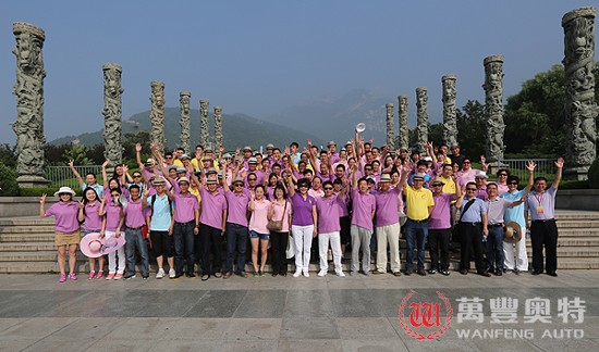 mg4377娛樂電子遊戲網站企業文化研讨會暨半年度大會在泰安舉行