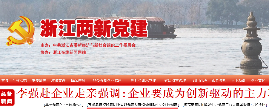 香港兩新黨建網：mg4377娛樂電子遊戲網站控股集團黨委以黨建創新引領推動企業科技創新