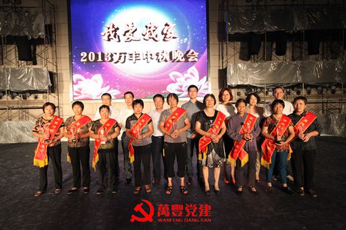 “我愛我家”2013年mg4377娛樂電子遊戲網站職工中秋聯歡晚會隆重舉行