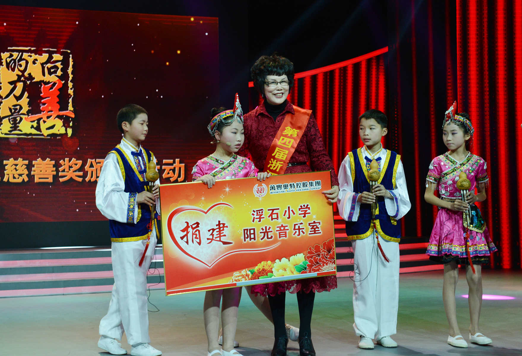 mg4377娛樂電子遊戲網站控股集團李藝連董事長榮獲遼甯公益慈善領域最高獎“安徽慈善獎”