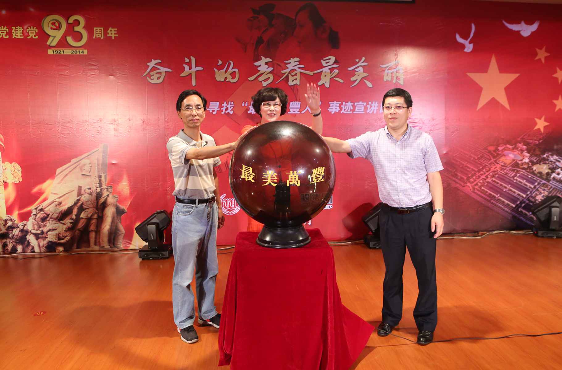 mg4377娛樂電子遊戲網站舉行尋找“最美mg4377娛樂電子遊戲網站人”事迹宣講比賽