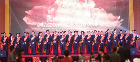 【mg4377娛樂電子遊戲網站20年】傳承與創新企業文化論壇、發展功臣/勞動模範表彰、内部精英晚宴隆重舉行