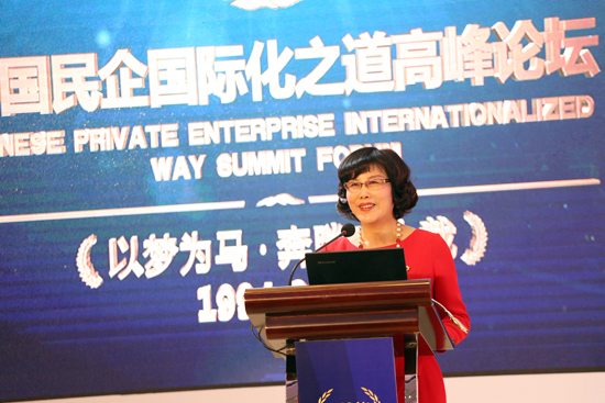 【mg4377娛樂電子遊戲網站20年】商界大腕助力中國民企國際化之道高峰論壇