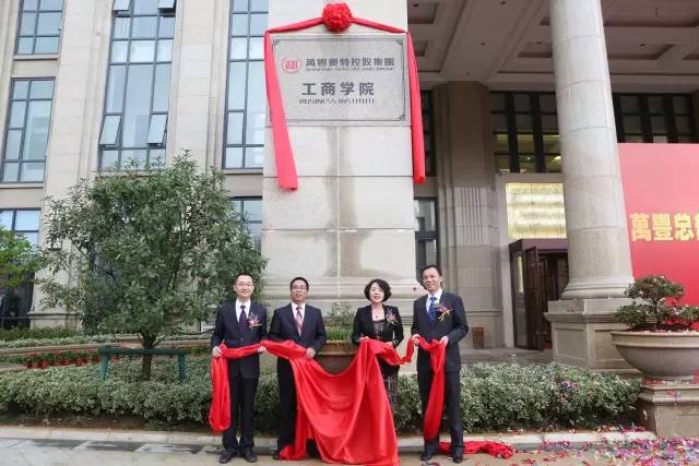 mg4377娛樂電子遊戲網站控股集團總部大樓入駐辦公暨mg4377娛樂電子遊戲網站工商學院揭牌儀式活動成功舉辦