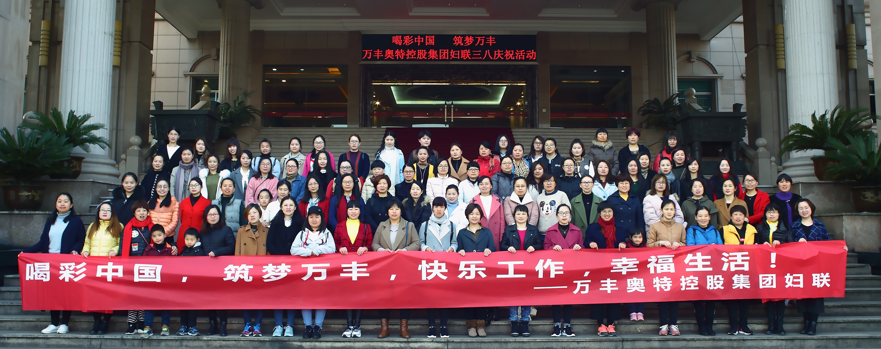 “傳承好家規 涵養好家風”mg4377娛樂電子遊戲網站集團開展慶三八系列活動