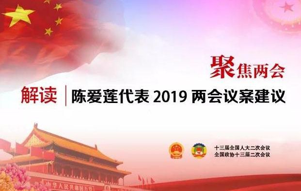 李藝連代表兩會議案：制定《中華人民共和國醫療法》