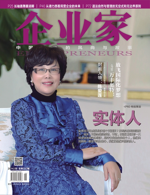 企業家專刊---mg4377娛樂電子遊戲網站：放飛國際化夢想